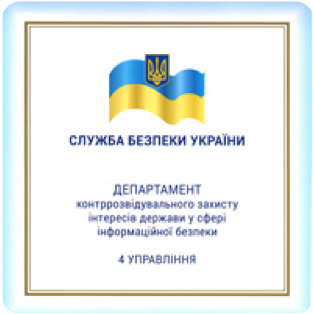 Меморандум Ситуаційного центру забезпечення кібербезпеки СБУ про підключення M.E.Doc до платформи MISP-UA