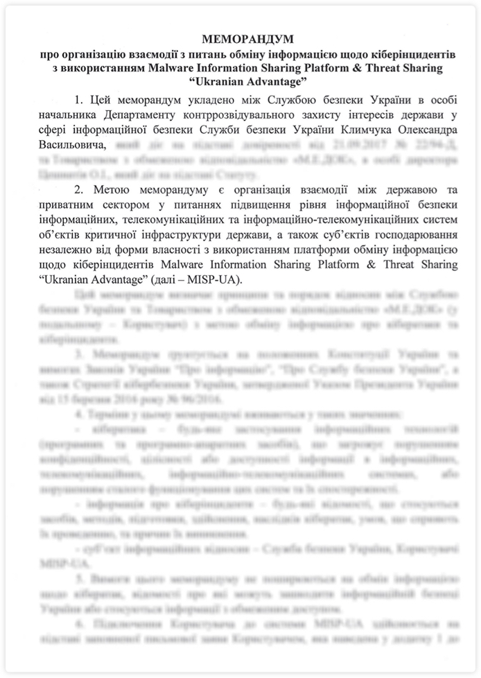 Меморандум Ситуаційного центру забезпечення кібербезпеки СБУ про підключення M.E.Doc до платформи MISP-UA
